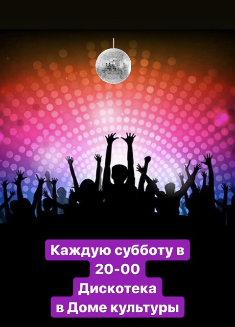 disko20191029