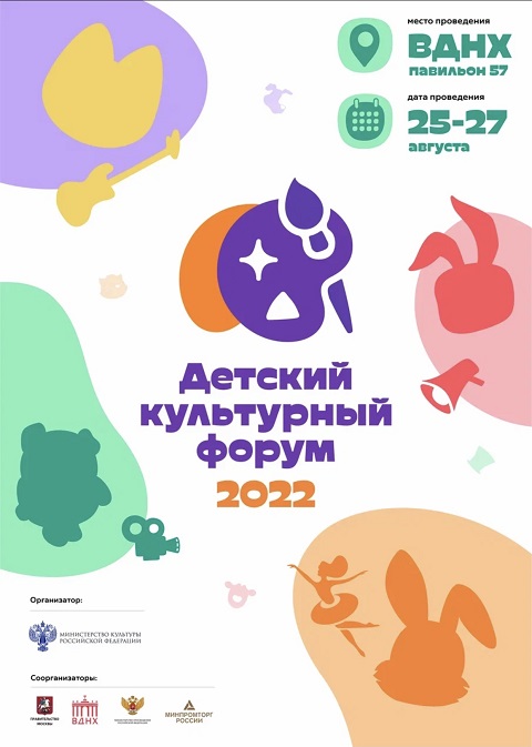 forum20220809 1