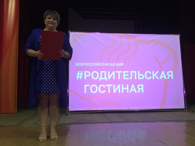Тищенский Дом культуры присоединился к социальной акции «#РодительскаяГостиная»