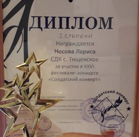 Районный конкурс Солдатский конверт 25 февраля 2019