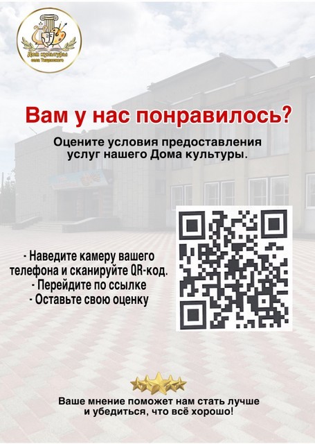 Наша культура — наши ценности
